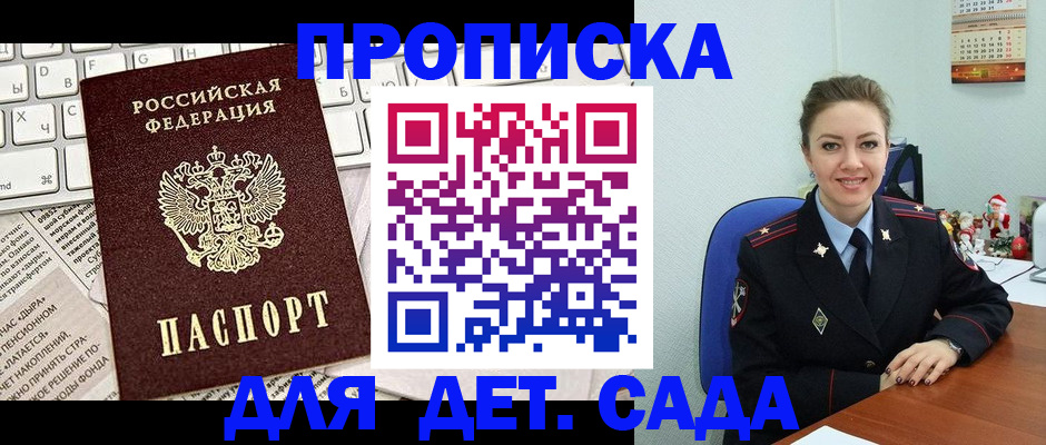временная регистрация гарантия в Копейске