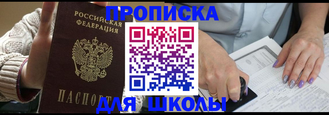 временная регистрация гарантия в Копейске