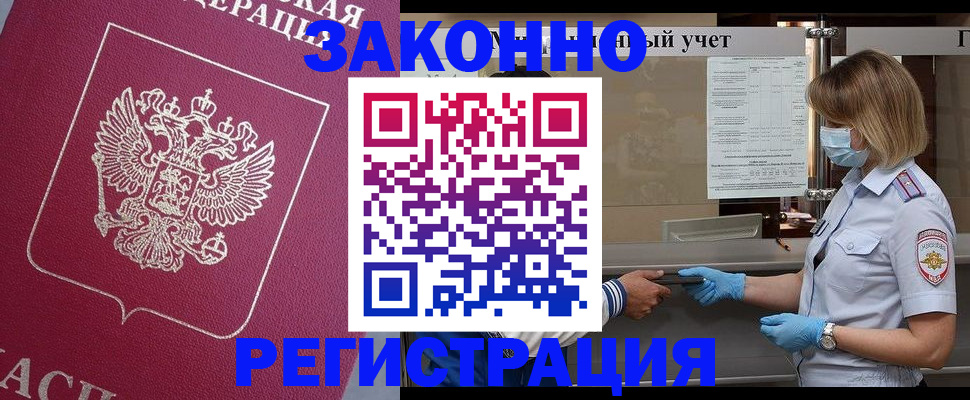 временная регистрация в квартире в Копейске