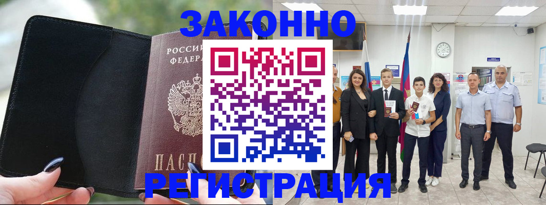 прописка ребенка в Копейске